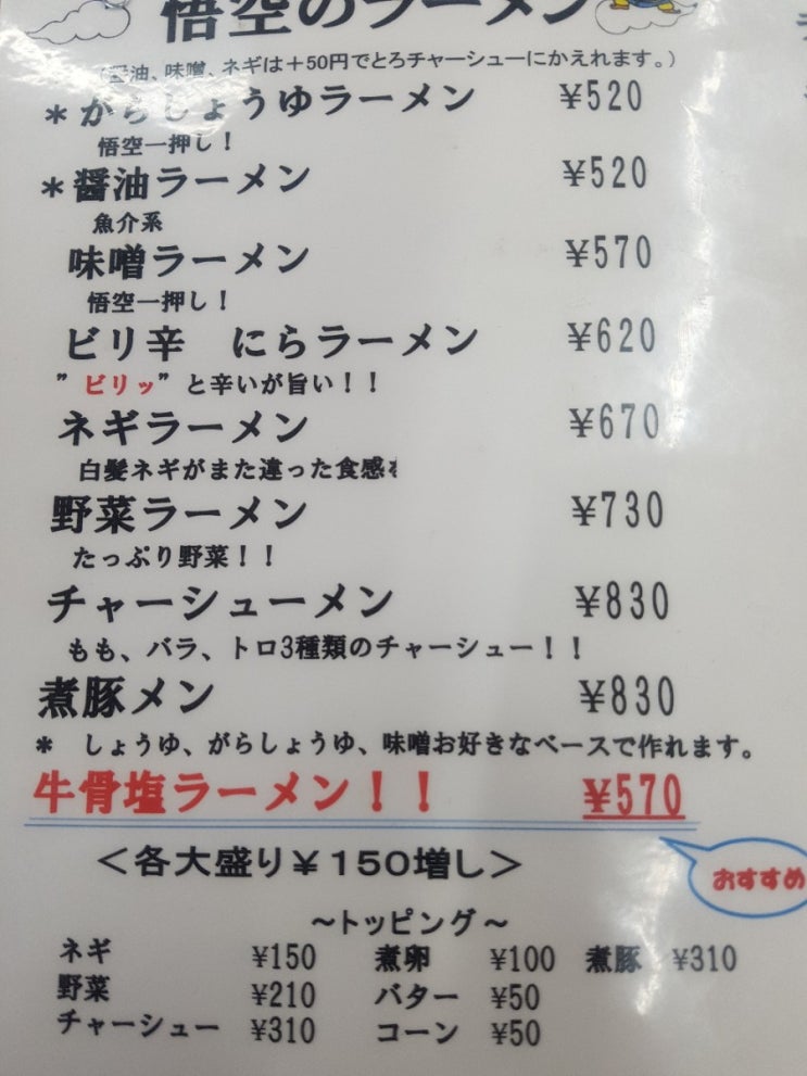  19.4.19-요나고