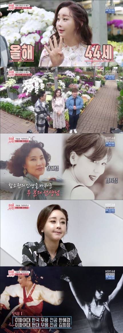 "생활고→극적 상봉"..'TV는 사랑을 싣고' 함소원 유독 눈물 겨운 이유 "생활고→극적 상봉"..'TV는 사랑을 싣고' 함소원 유독 눈물 겨운 이유