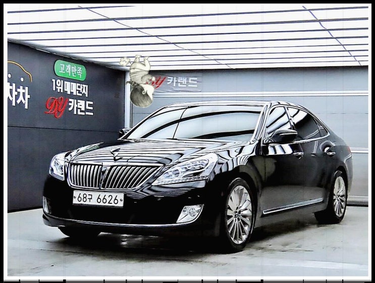  현대 에쿠스VS380 중고차 시세표, 중고차 가격표 소중함을알다