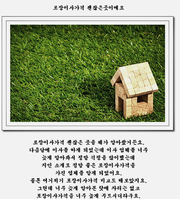  하남용달이사 화끈견적 