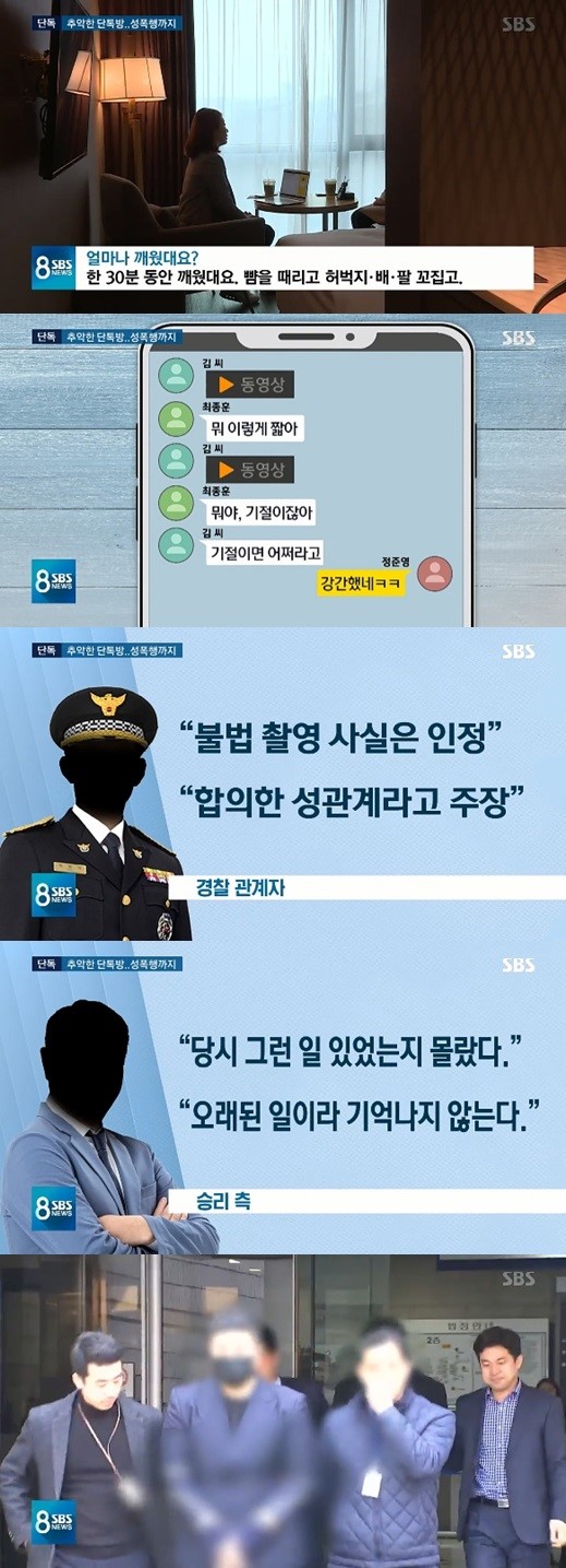 "끝없는 '단톡방' 범죄" 최종훈·정준영, 집단 성폭행 의혹→승리 일행 해외 성폭행까지 [종합] 