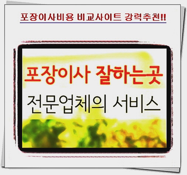  마산이사짐센터 No.1 site 
