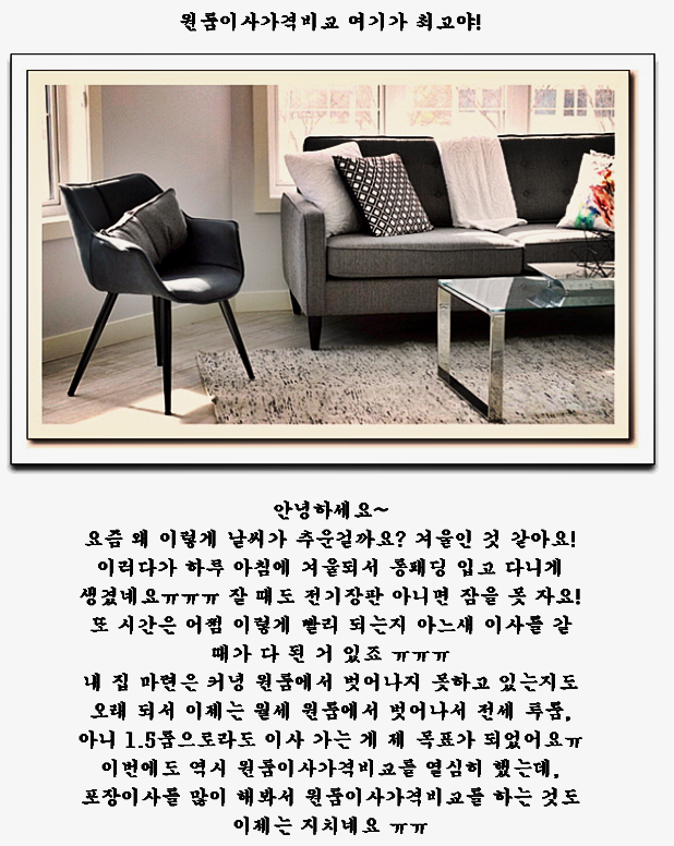  순천용달이사 늠ㄳ하게 