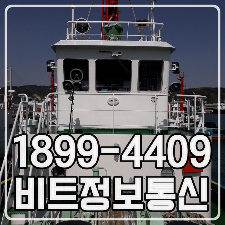  울산CCTV 장생포 선박CCTV설치
