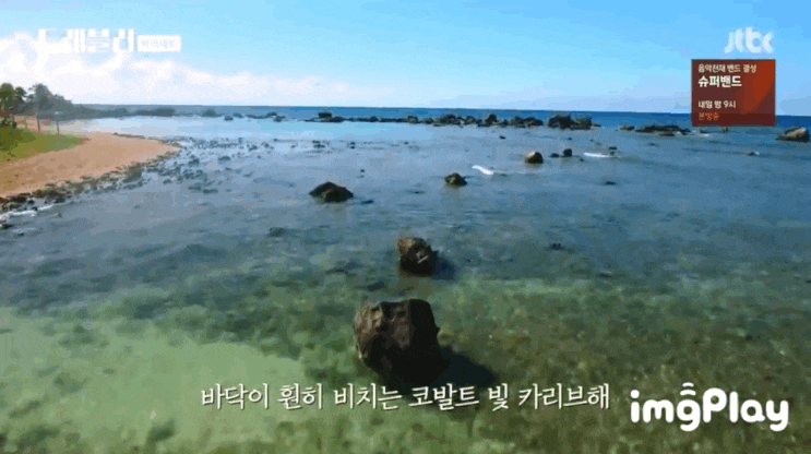  류준열 & 이제훈 in Cuba