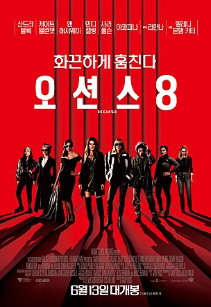  [캐치온]오션스8(Ocean's 8)