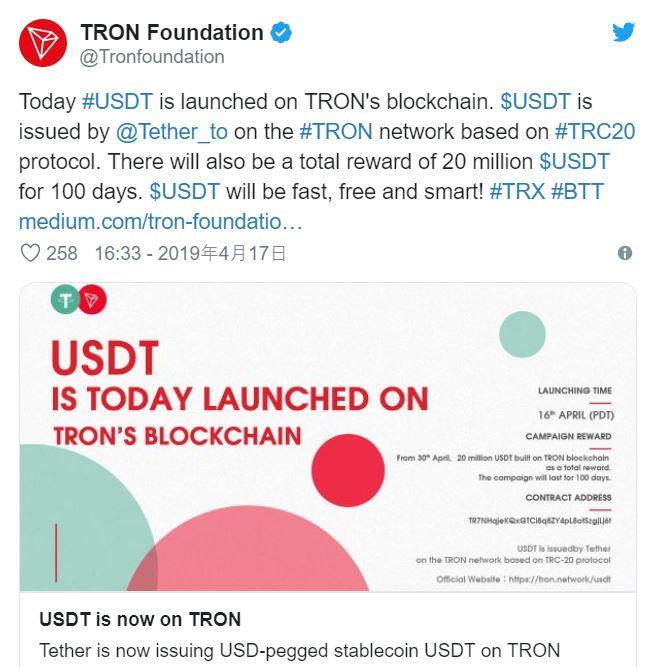  트론 재단, 220억원 상당의 테더코인 "USDT" 에어드랍 발표
