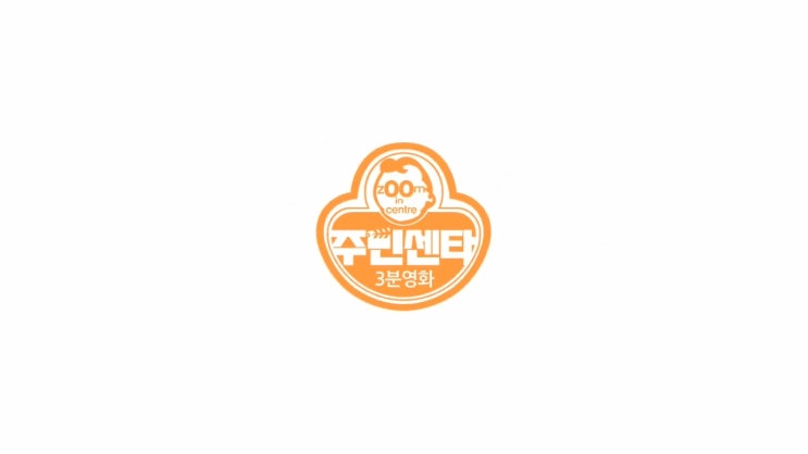  [3분영화] 초대형 재난 감동 실화! 온리 더 브레이브