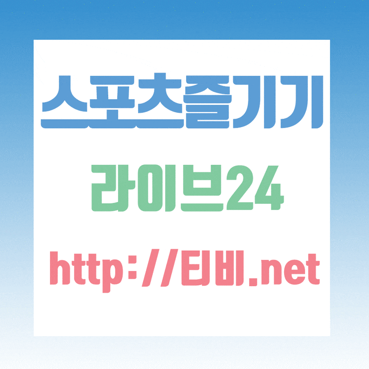 대구 FC 포항 스틸러스 분석 예측해봅니다^^ 대구 FC 포항 스틸러스 분석 예측해봅니다^^