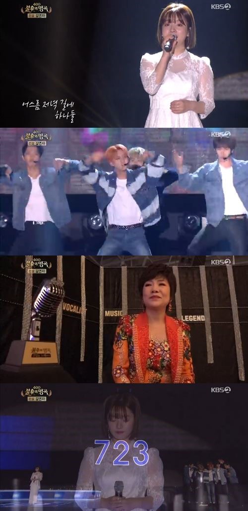  '불후의 명곡' 벤, 김연자 '수은동'으로 펜타곤 꺾고 '723표 획득' 