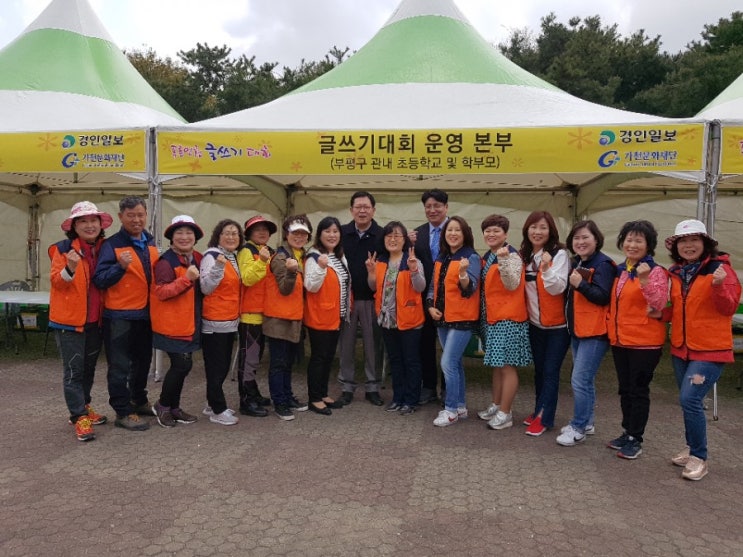  제 17회 푸른 인천 글쓰기대회