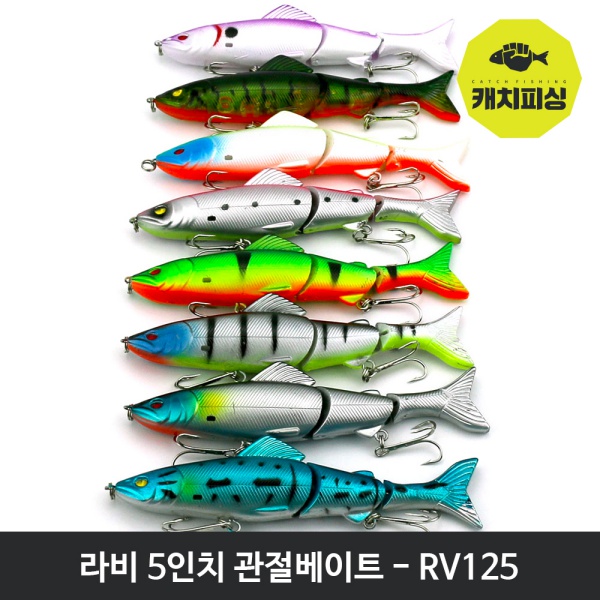  캐치피싱 라비 5인치 관절베이트