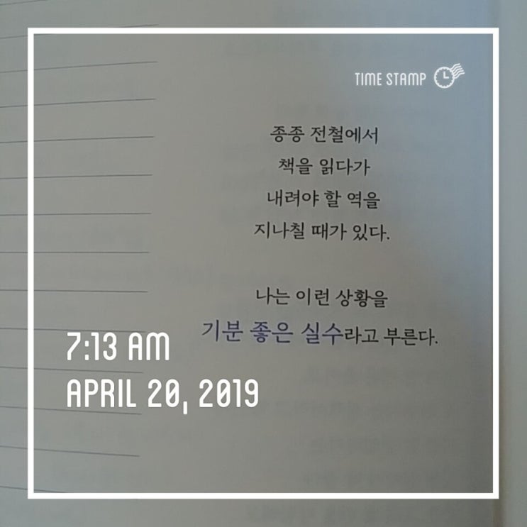  4/20 미라클모닝 #175