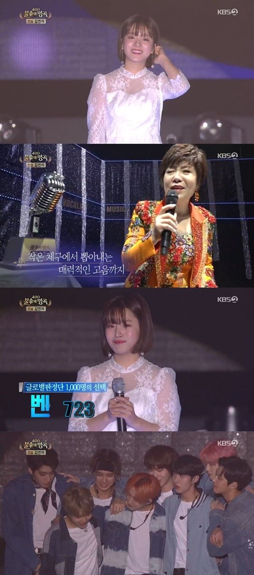  ‘불후의 명곡’ 벤, 펜타곤 꺾고 400회 특집 1승…김연자 감동한 ‘수은등’ 