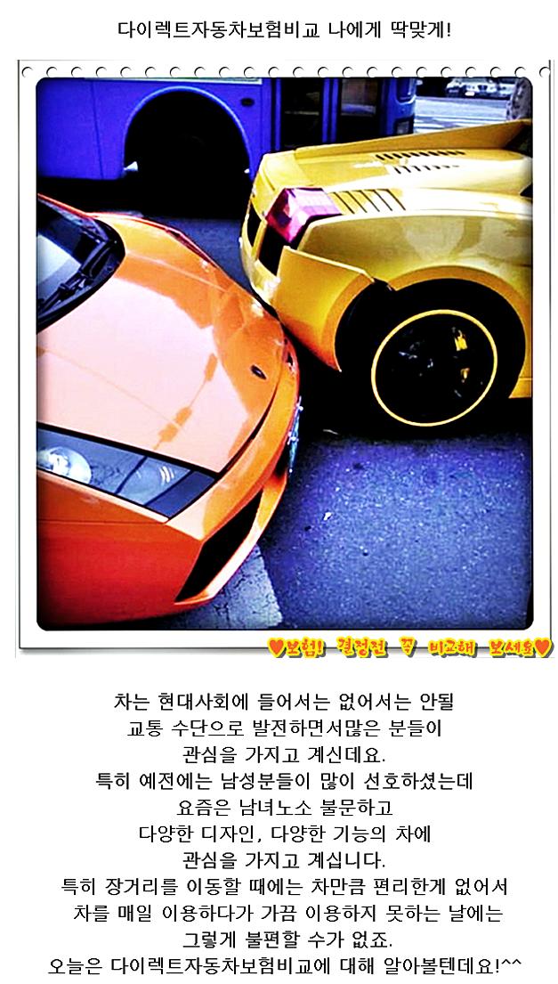 1년자동차보험료 진짜제대로요 1년자동차보험료 진짜제대로요