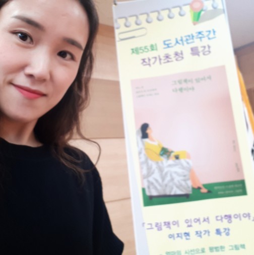  [울진도서관] 따스한 마음까지 선물받은 도서관주관 작가초청_강의후기