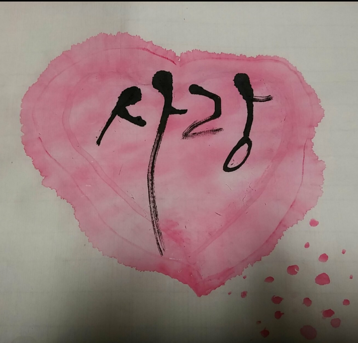  장윤정의 " 사랑, 참"~~