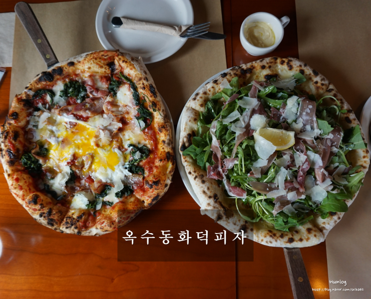  [옥수 맛집] 옥수동화덕피자 - 분위기는 좋은데 맛은..? 생활의 달인 화덕피자 맛집