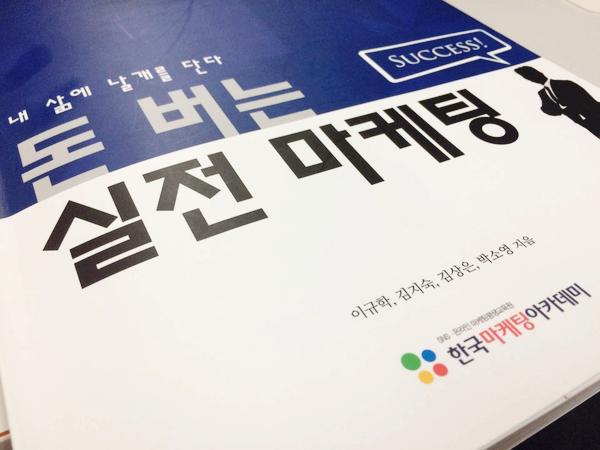  네이버 블로그 수익 이렇게 시작하세요!