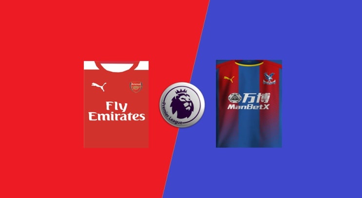  [EPL] 아스날 : 크리스탈 팰리스, 안정권 진입하기 : 중계 확인