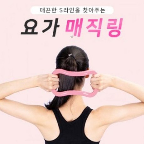  쿠팡 [2,070원] (주)제이에스글로벌 핑크돼지 요가매직링 요가링 요가 필라테스링 매직링 스카이