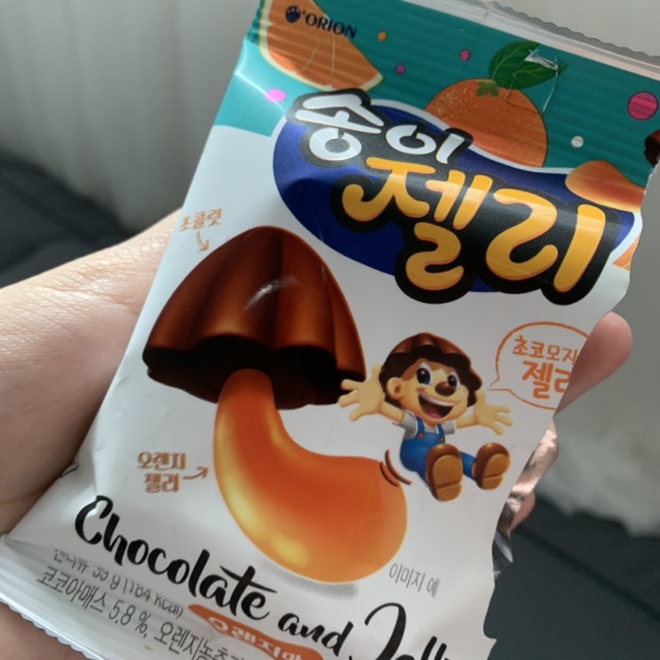 [젤리추천] 송이젤리 : 초콜릿+젤리 ?