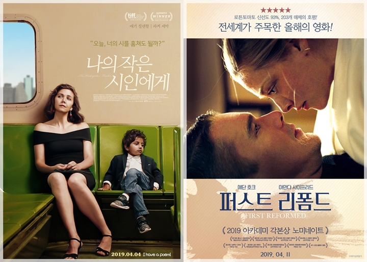 잘 모르겠다) 나의 작은 시인에게 + 퍼스트 리폼드