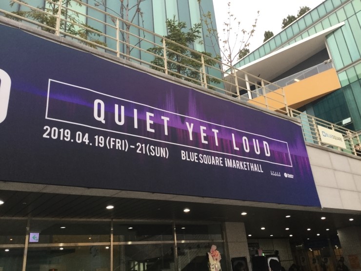  QUIET YET LOUD 솔직 후기(feat. 1열)