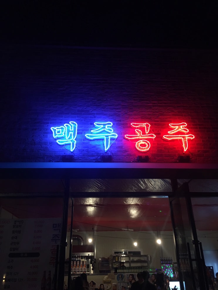  맥주공주
