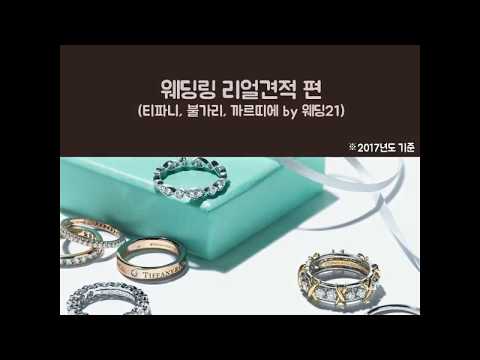  웨딩반지  굿이네요 [오늘의 정보]