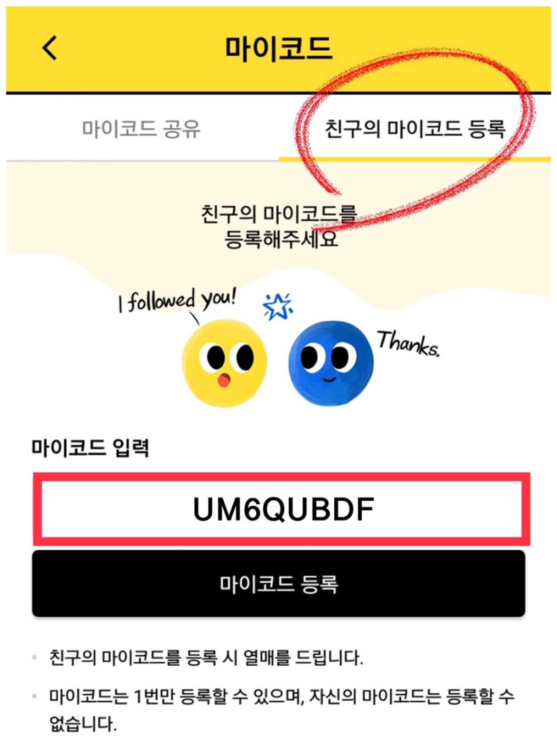 안부 인사하고 돈버는 굿모닝 MCC! 신개념 리워드 앱 시작 가이드 #앱테크 : 네이버 블로그