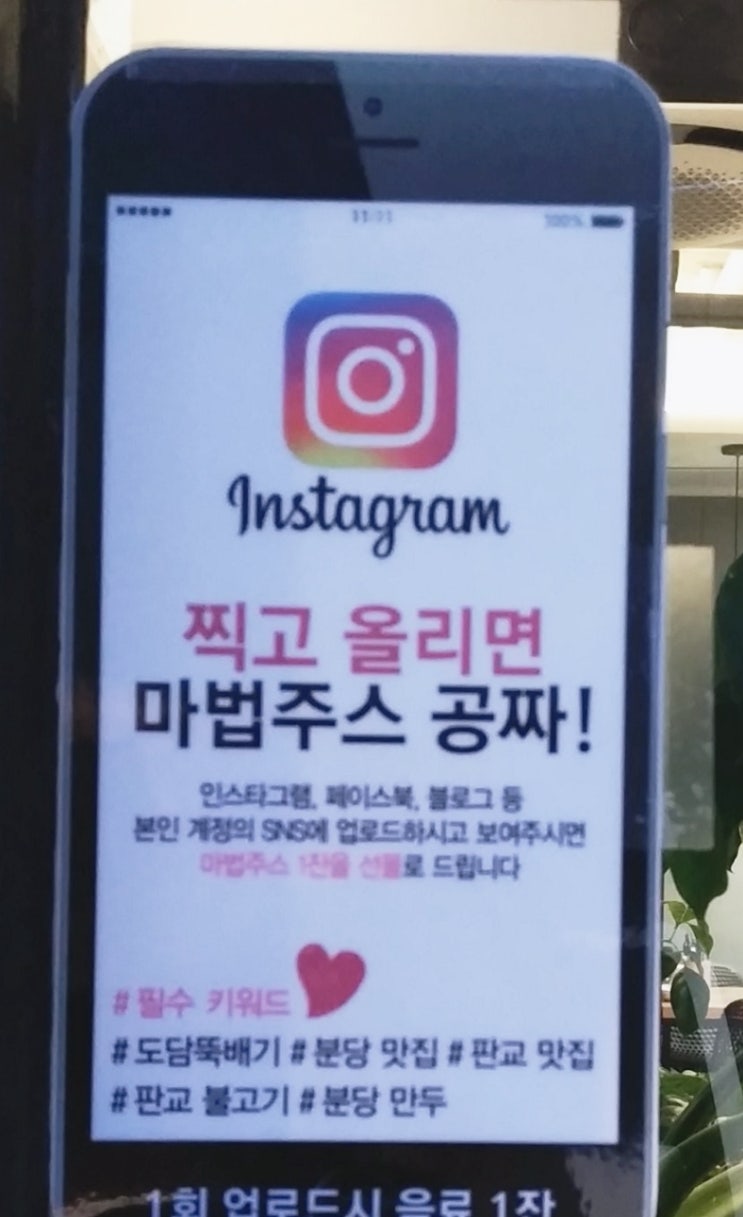  서판교 맛집 "도담뚝배기" 소불고기세트 만족쓰 :)