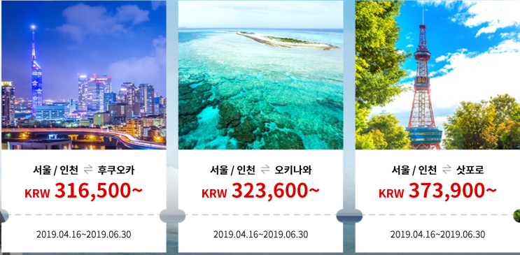  [국제선] 비즈니스 특가(선착순 판매)(탑승: 4/16~6/30 | 4/16 ~10/31) | [International Flights] Business Special Offers