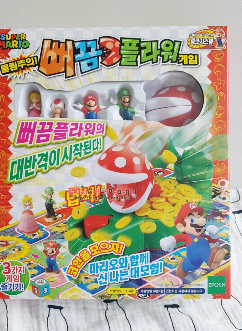 어린이날선물, 어린이날장난감-보드게임추천 뻐끔플라워게임 : 네이버 블로그