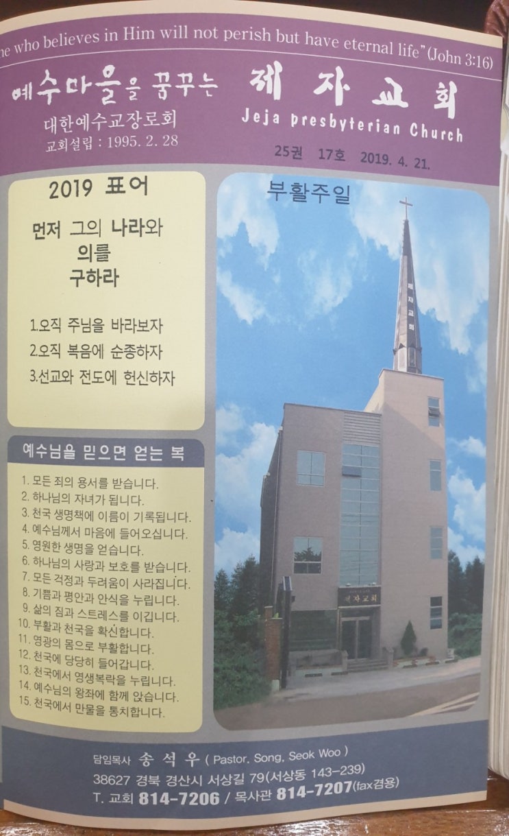  부활절을 보내며
