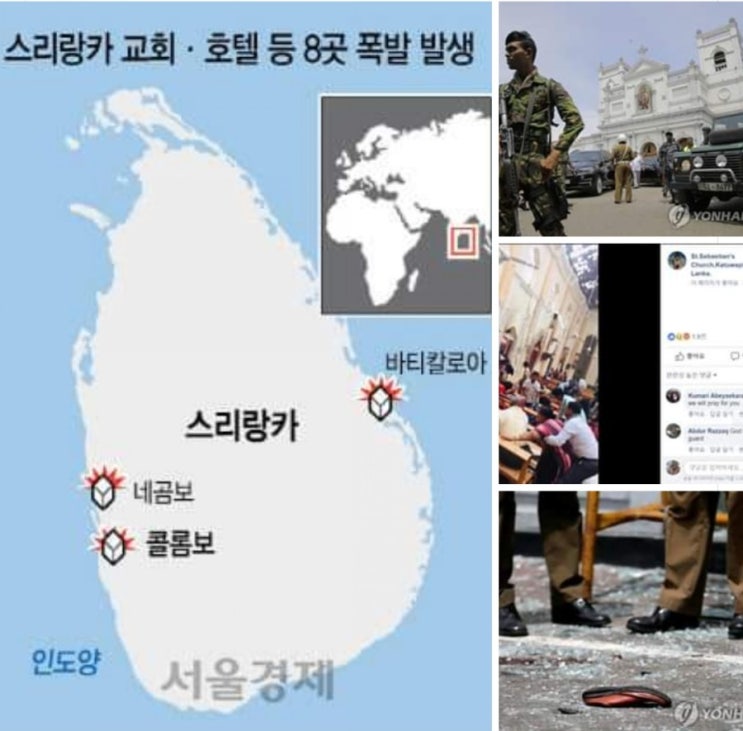  종교시설/기관을 테러 목표로 삼는 자들은 사악한 인간들이며, 이를 사주하는 종교는 비난받아 마땅하고 우리나라에 발 못 붙이게 막아야 합니다!! 《부활절 스리랑카 교회·호텔 6곳