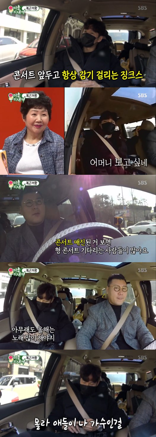  ‘미우새’ 김영광 출연,김종국 콘서트 “하하 박준영 등장