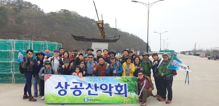  G상공산악회 4월 변산반도 산행기Y