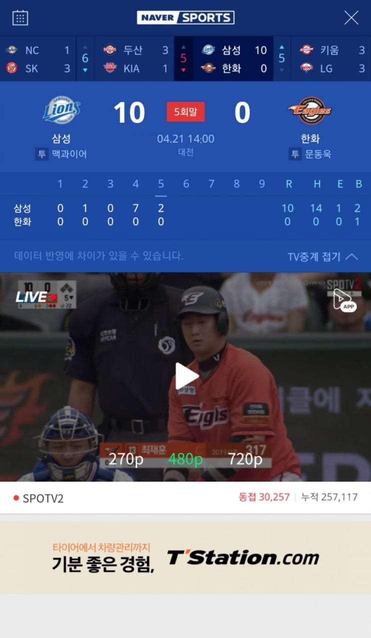  헐ㄷㄷㄷ 오늘 맥과이어가...ㄷㄷ