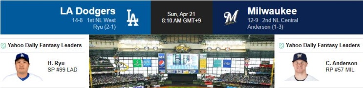 밀워키LA다저스 류현진 선발출전 MLB 믈브 분석픽 4월21일 선발라인업