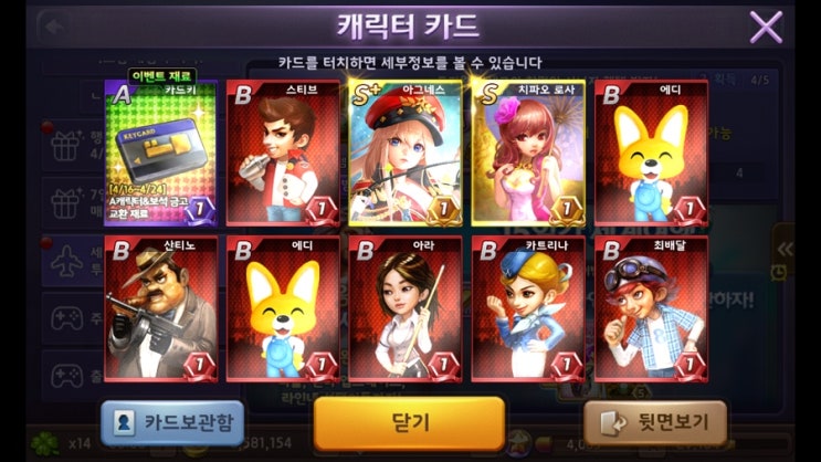모두의마블 마지막 5번째 시너지 행템 결과 / 카드키, 아그네스 획득 모두의마블 마지막 5번째 시너지 행템 결과 / 카드키, 아그네스 획득