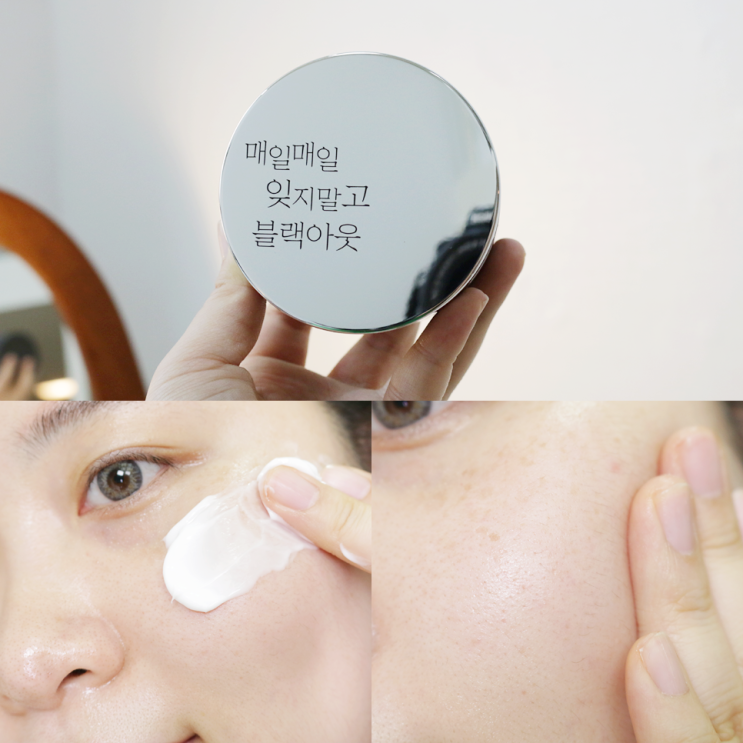  미백크림 추천 아내의맛 함소원이 선택한 블랙아웃 미백크림!