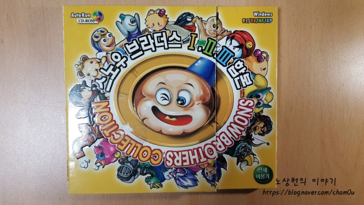  스노우 브라더스 1, 2, 3편 합본 - 오픈기 (1, 2합본)