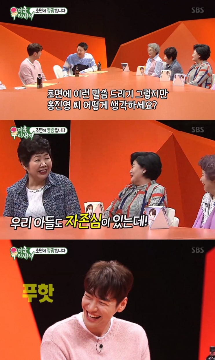  '미우새' 김영광 스페셜 MC로 출현
