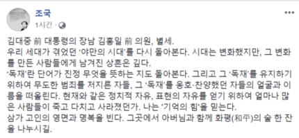  'DJ 장남' 김홍일 전 의원 별세…"대통령 아들에겐 멍에 뿐"