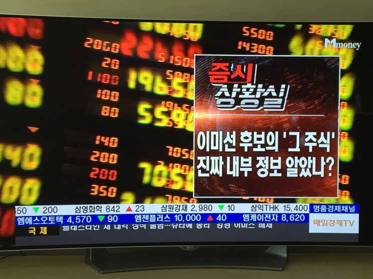  2019/04/15 [증시상황실] 새로운 국면 맞이한 이미선 후보자 주식 논란 (매일경제TV 증권광장) 하이투자증권 명동지점 이창환 영업차장