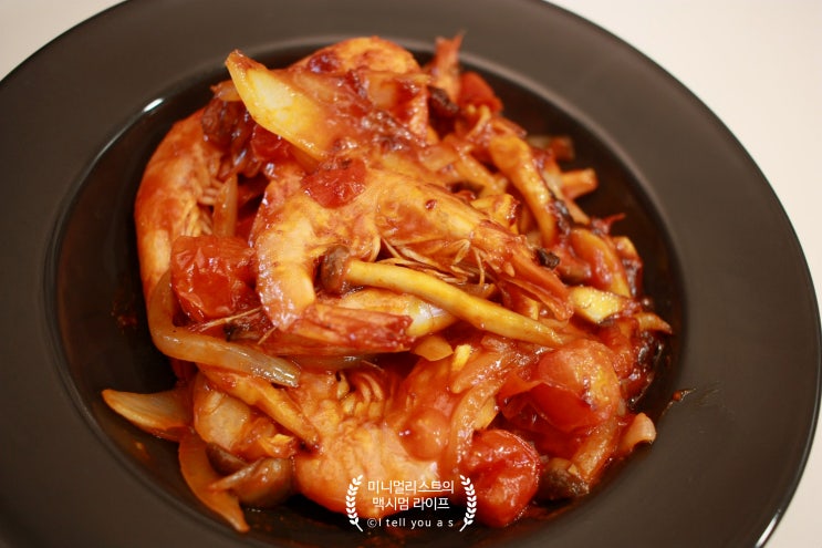  칠리새우 만드는 법(feat. 토시살)