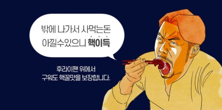  인터넷 연탄불고기 추천!