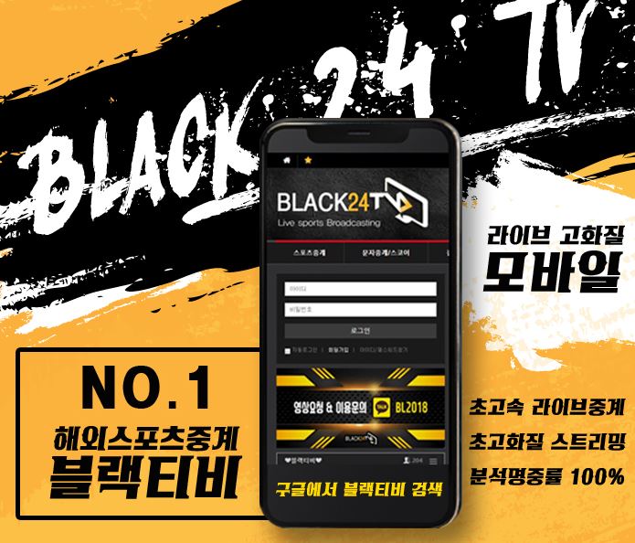  중요한 에버턴 맨유 중계 깔끔하게 보는법