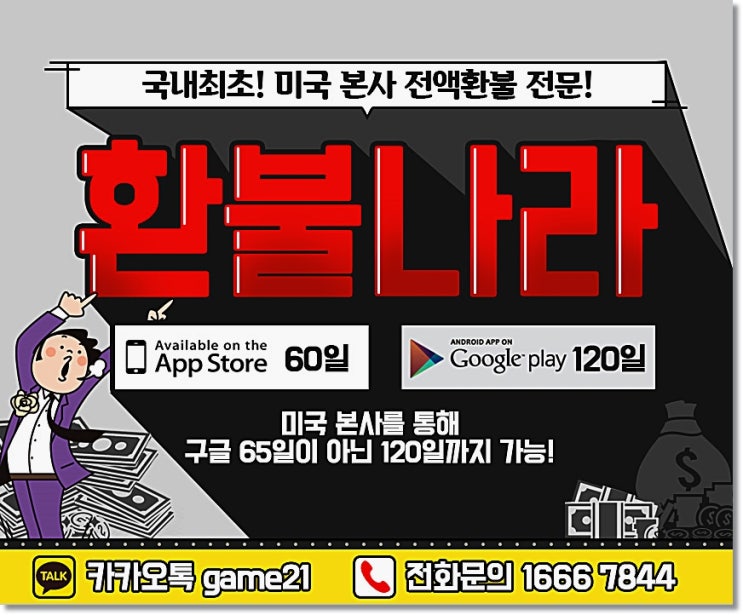  삼국지 킹덤디펜스 환불 쉽게 해결하세요!
